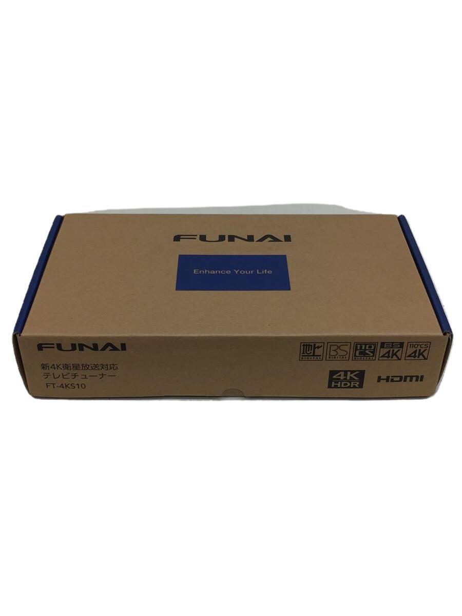 FUNAI◇地デジ・デジタルテレビチューナー FT-4KS10 FT-4KS10 FUNAI