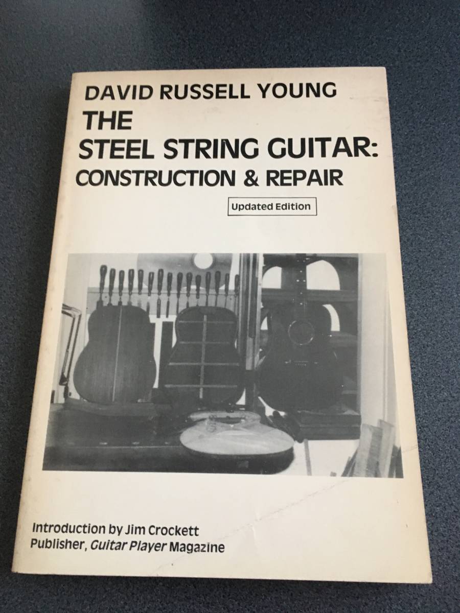 ◆◇【稀少】The Steel String Guitar: Construction and Repair/スチール・ギター制作 修理 David Russell Young 名著◇◆