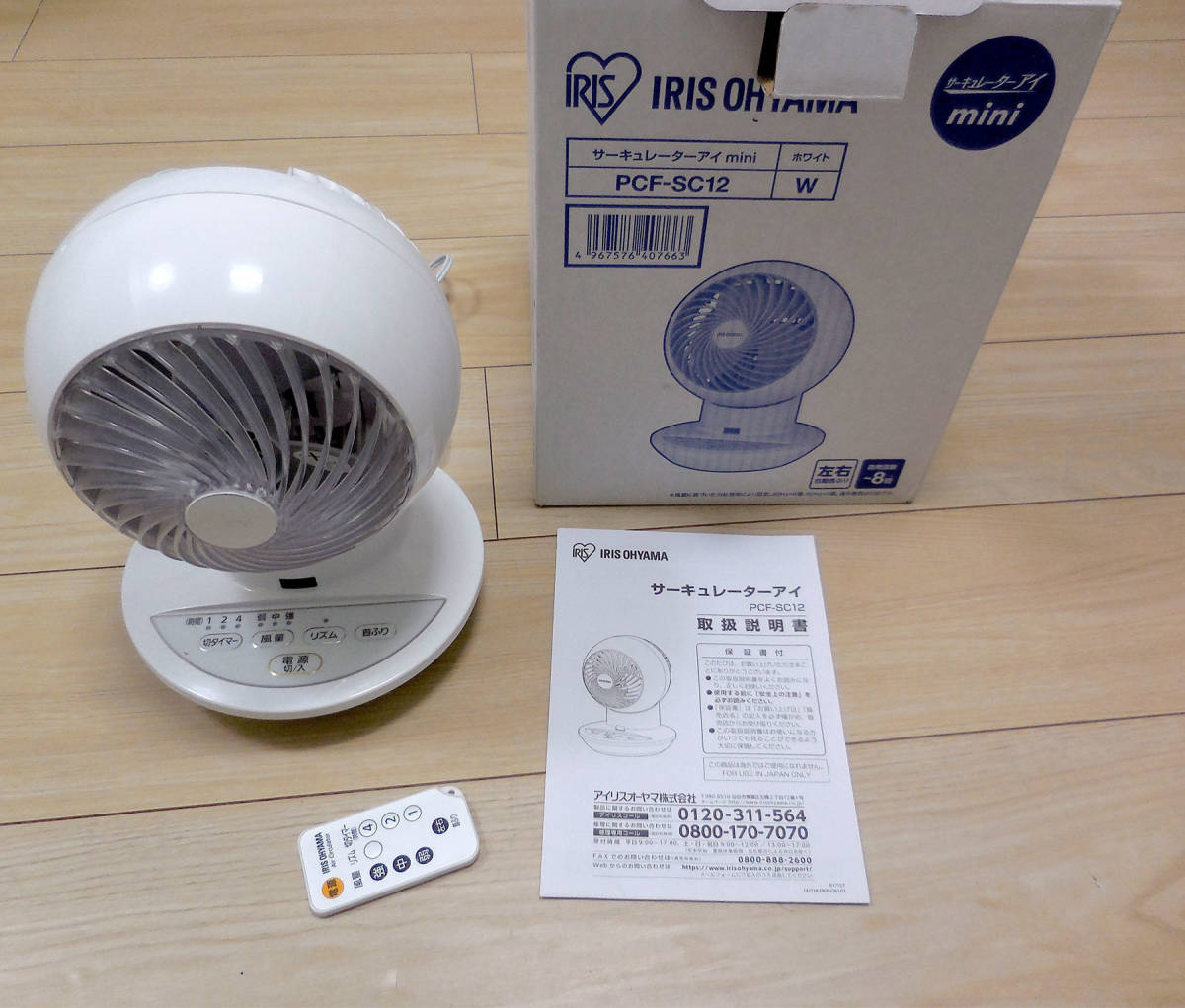 美品 アイリス オーヤマ　サーキュレーター PCF-SC12 
