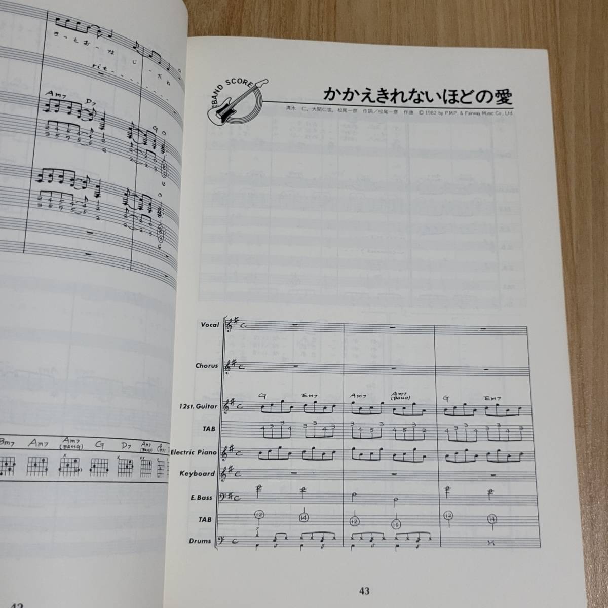 オフコース SELECTION 1973-78 バンドスコア タブ譜付オフコース