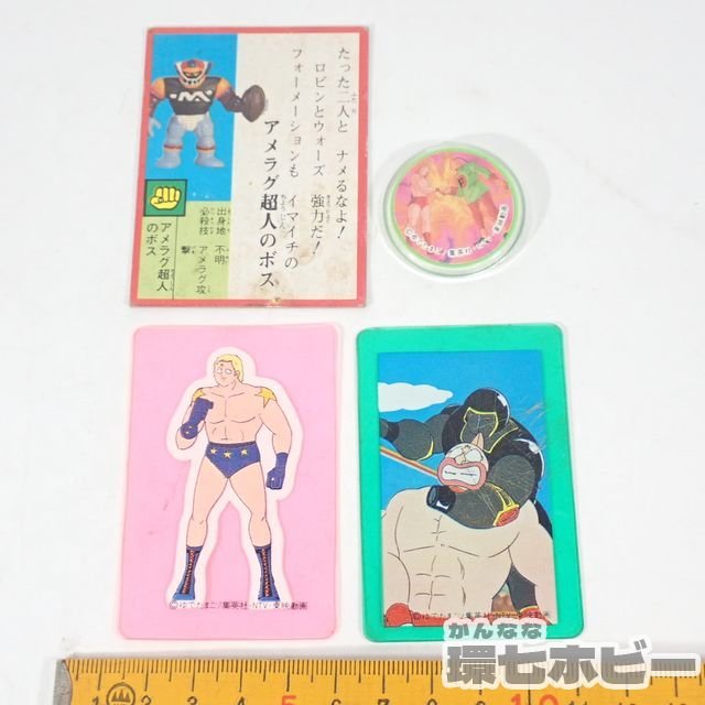 1RD7◇当時物 コスモス 他 キン肉マン カード バッジ まとめ ジャンク
