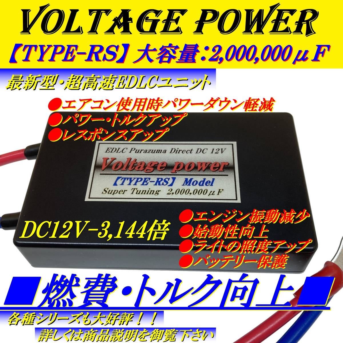 ★アーシングと相乗効果★バッテリー強化装置カミナリ2型　嶋田電装を 圧倒の最新型高速_3144倍 EDLC搭載！★圧倒的パワー乗り換え大好評 アーシングと相乗効果☆バッテリー強化装置カミナリ2型_嶋田電装 Yahoo!オークション - 嶋田電装 ☆アーシングと相乗効果☆バッテリー 2型