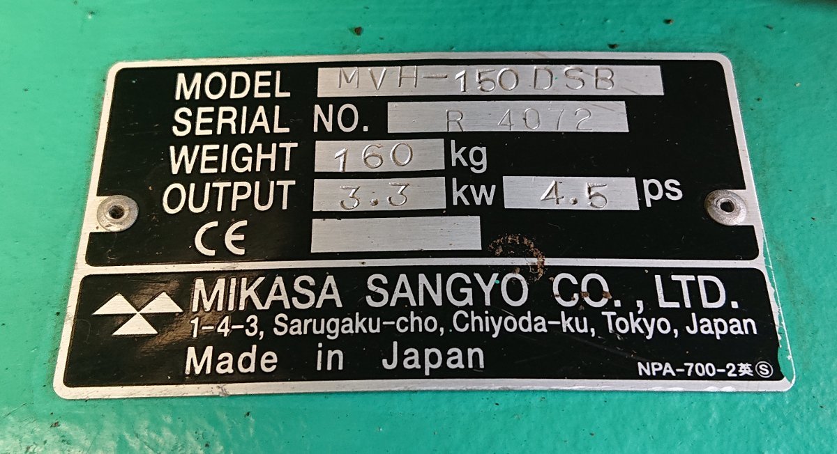 MIKASA 三笠 前後進プレートコンパクター MVH-150DSB バッテリ交換済 