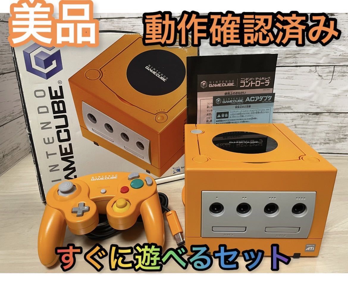 美品】NINTENDO GAMECUBE オレンジ ゲームキューブ 箱付き 動作確認
