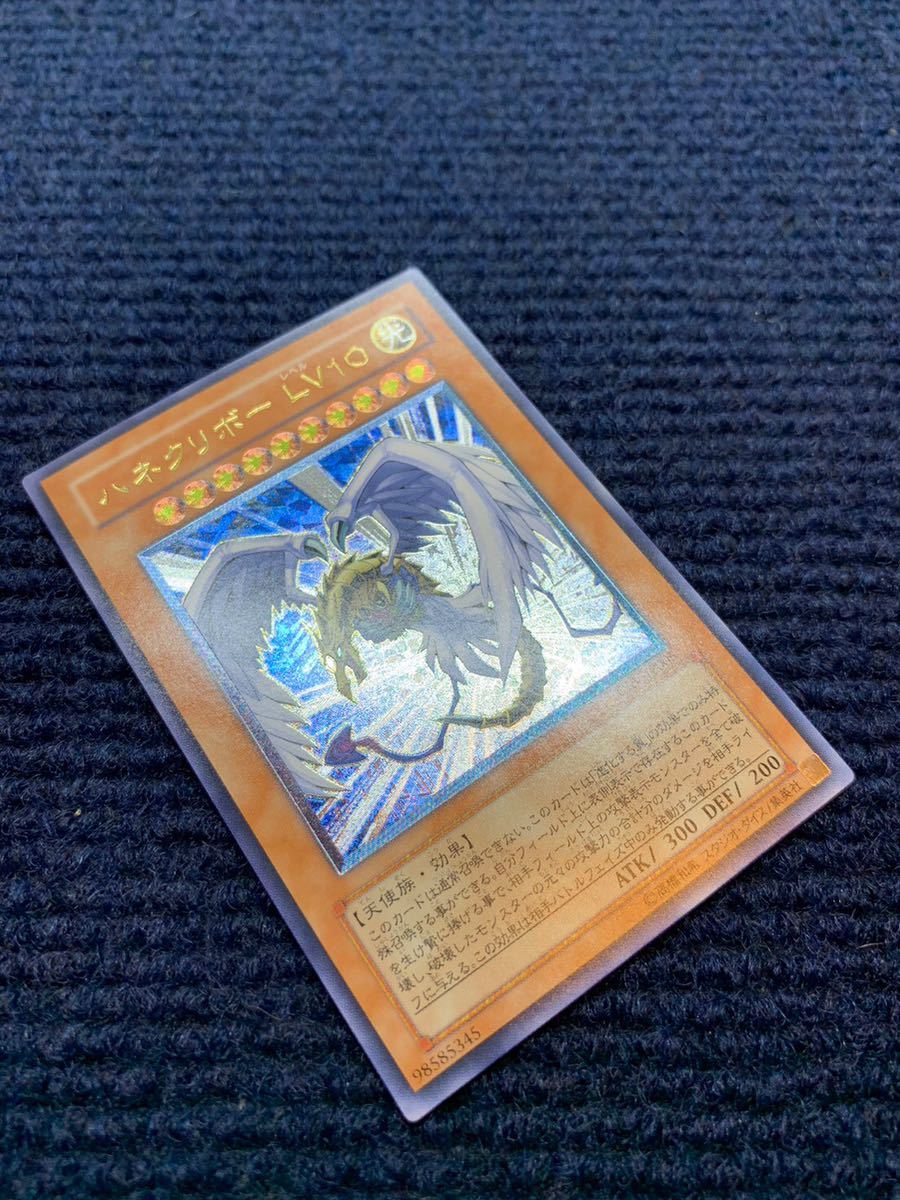 極美品】 ハネクリボーLV10 レリーフ アルティメットレア 遊戯王