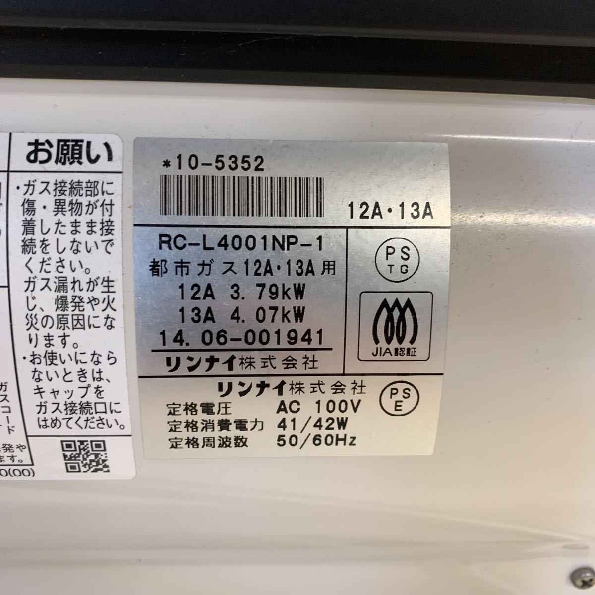 ○ Rinnai リンナイ ガスファンヒーター 都市ガス RC-L4001NP-1