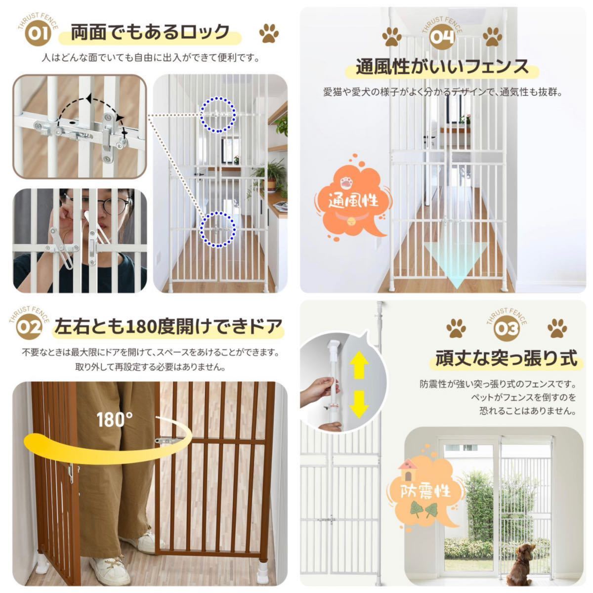ペットフェンス ペットケージ キャットケージ 突っ張り ホワイト