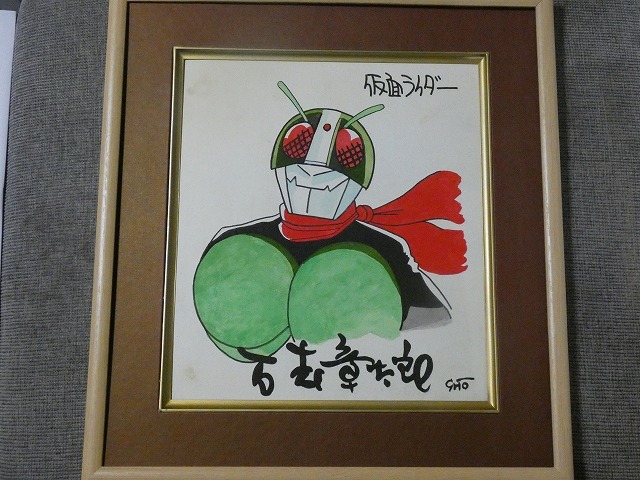 サイン色紙 石森章太郎 仮面ライダー 色紙に水彩 模写(サイン、直筆画  
