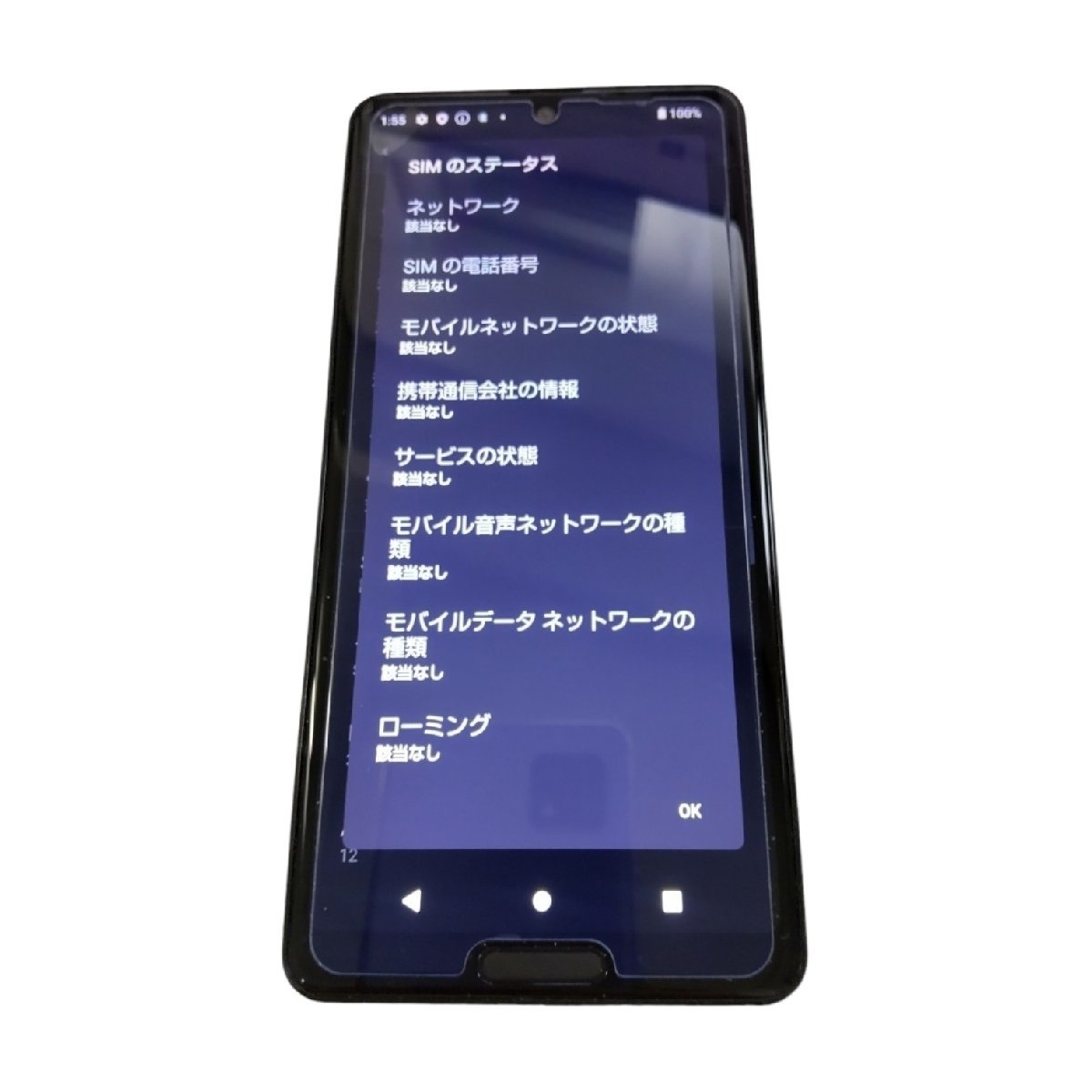 docomo5G AQUOS SH-53A 初期化済 docomo5G AQUOS SH-53A 初期化済