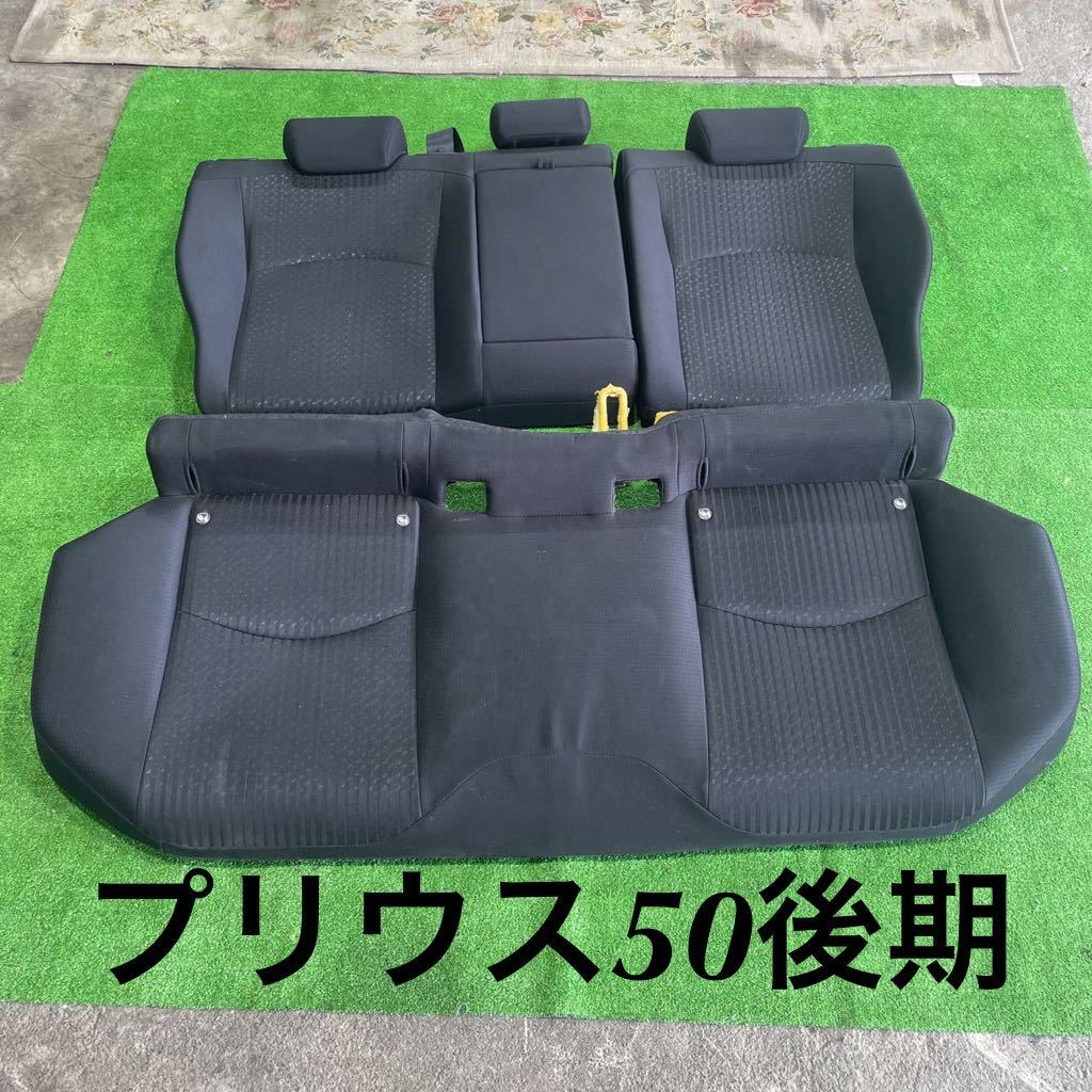 限定セール，人気セール プリウス50後期 ZVW51 トヨタ純正品 リアシート(トヨタ用)｜売買されたオークション情報、yahooの商品情報をアーカイブ公開 - オークファン トヨタ用