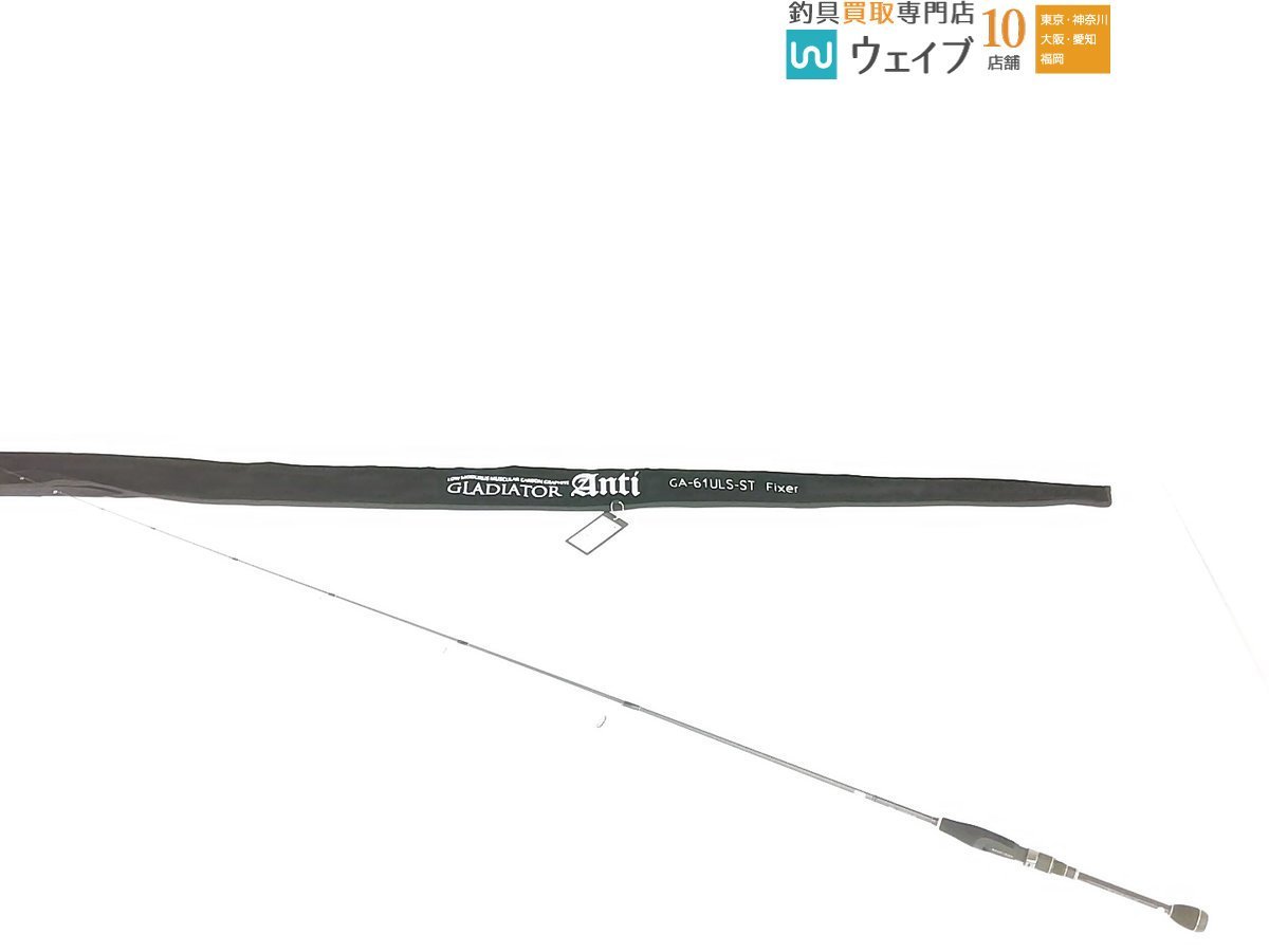 レイドジャパン グラディエーターアンチ GA-61ULS-ST フィクサー