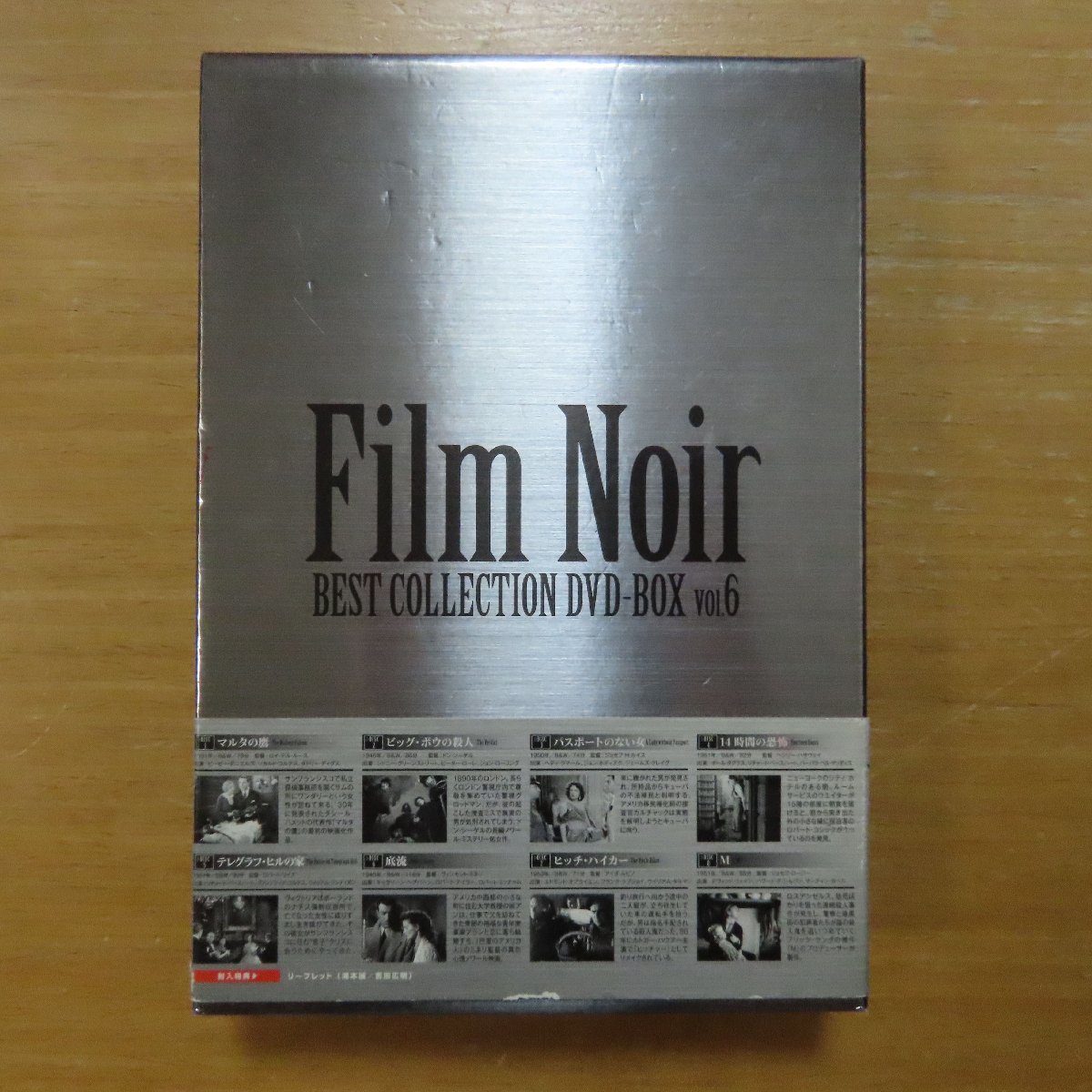 フィルム・ノワール ベスト・コレクション DVD-BOX フロレル, ジュール