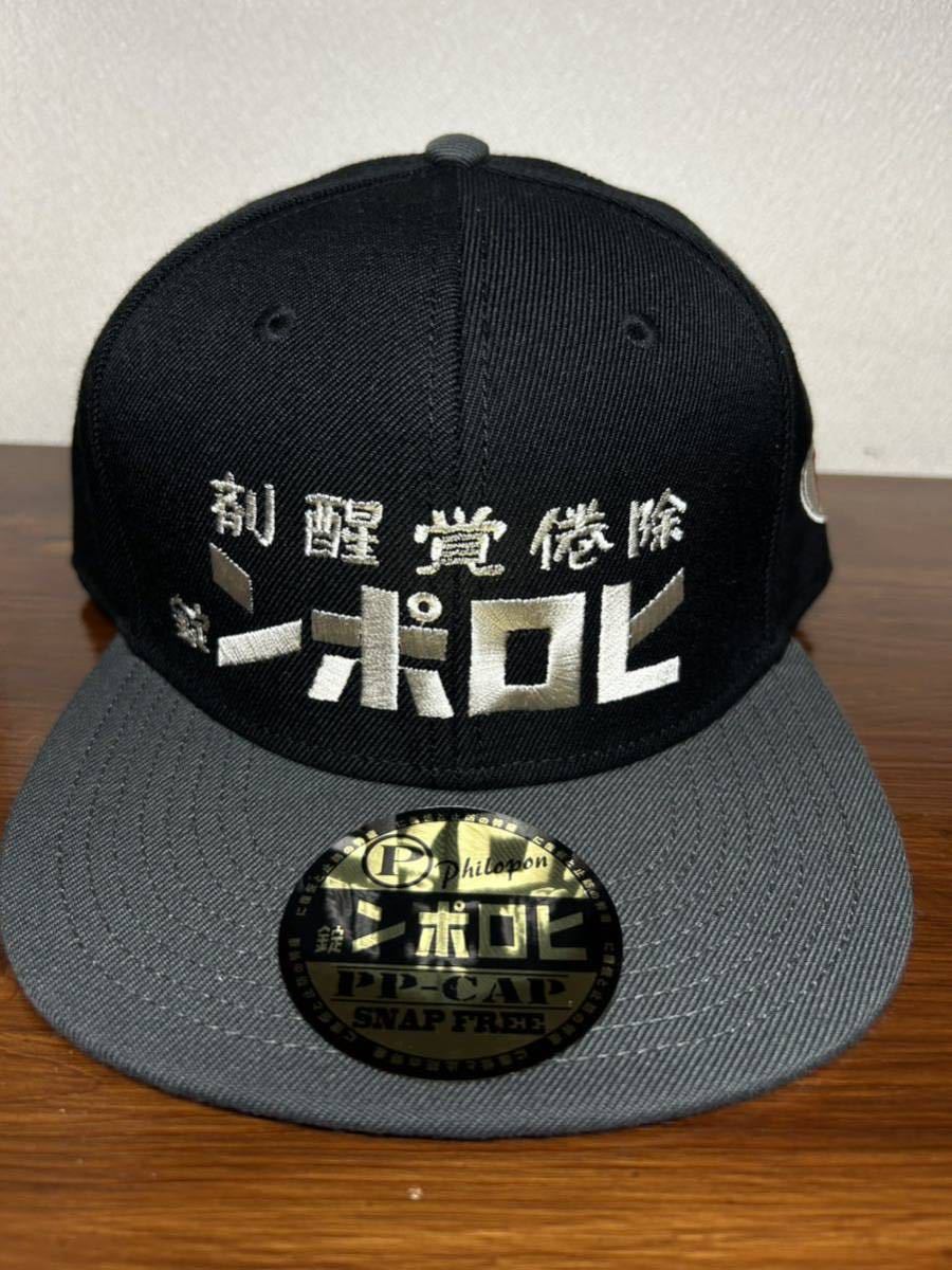 ヒロポン 刺繍キャップブラックつばチャコール Yahoo!オークション
