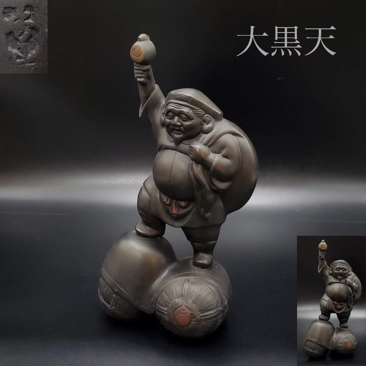 七福神 ⁄ 大黒天 木彫 セット 木彫り 【宝蔵】金属工芸 秀山作 七福神
