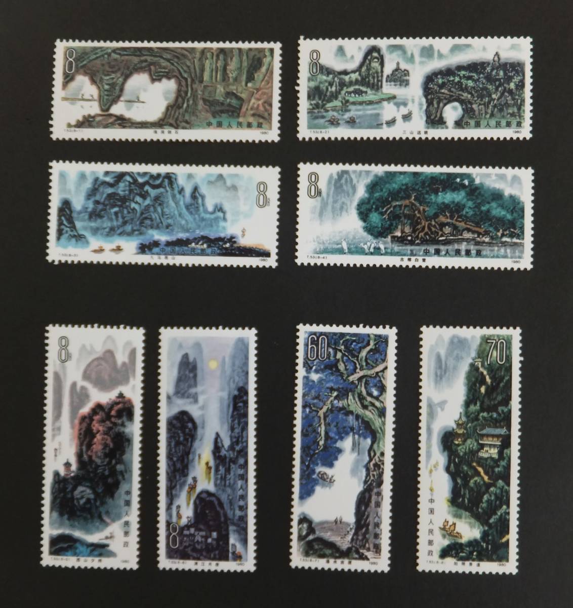 ★1円～★【中国切手】　T53　桂林山水　8種完