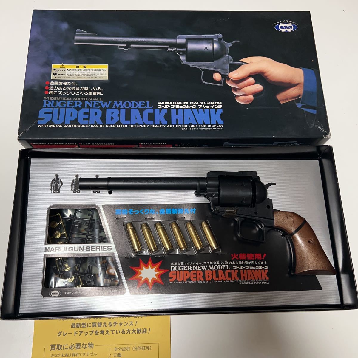44MAGNUM スーパーブラックホーク　7 1/2インチ