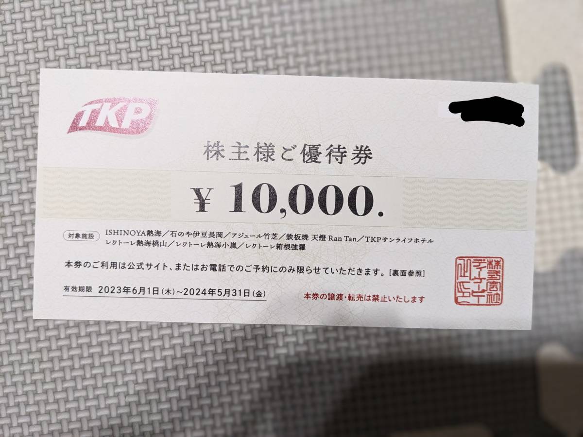 送料無料】TKP 株式会社 株主優待券 30000円 2024年5月末期限 送料無料】TKP 株式会社 株主優待券 30000円 2024年5月末期限