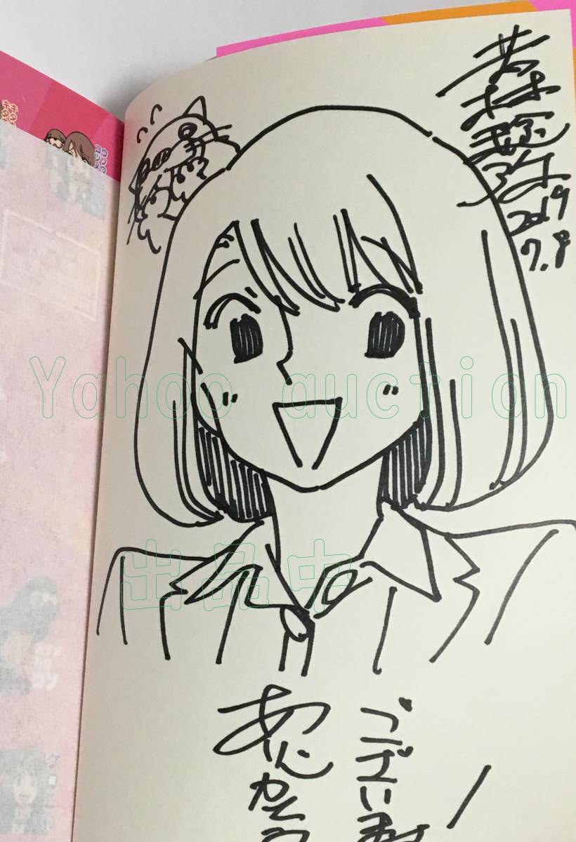 りんかね 1 イラストサイン本 りんかね 1 イラストサイン本 Books Manga 【公式通販】