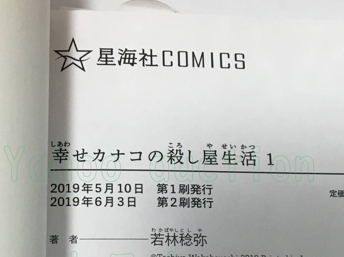 りんかね 1 イラストサイン本 りんかね 1 イラストサイン本 Books Manga 【公式通販】