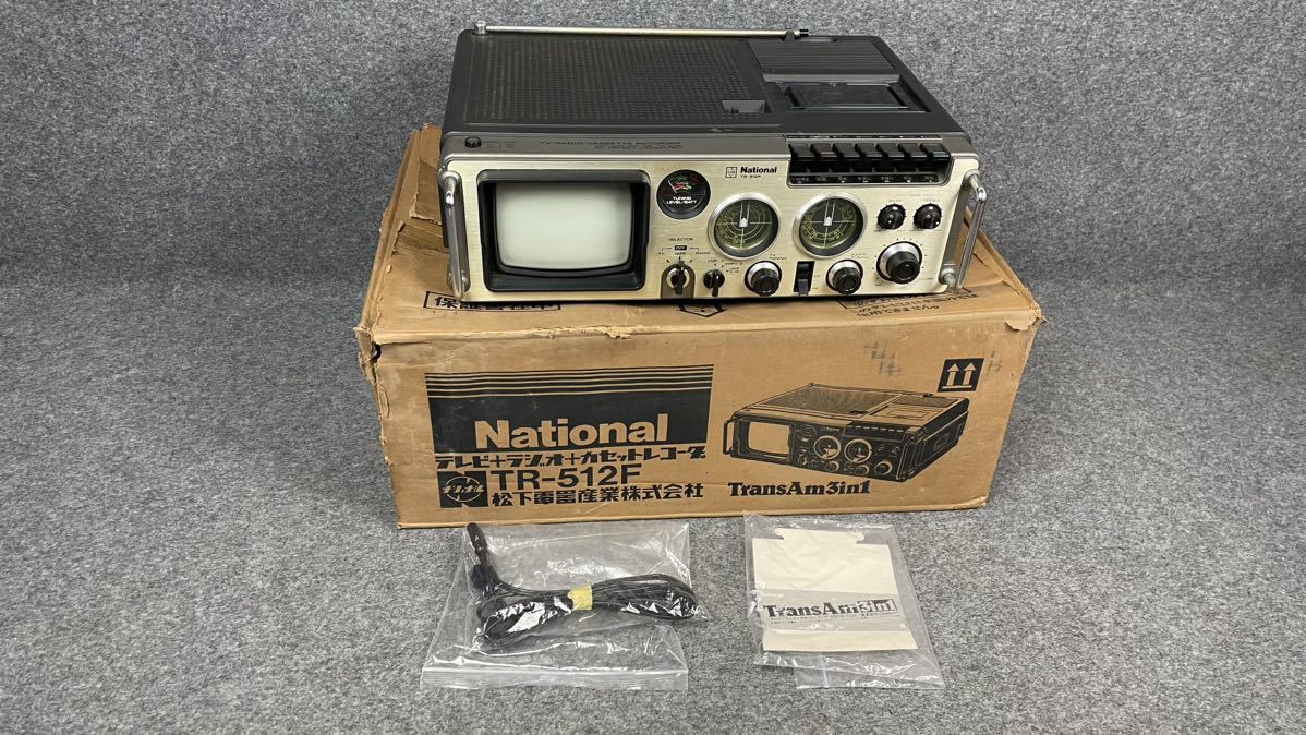 National TR-512F テレビラジカセ [ナショナル][白黒テレビ][ラジオ