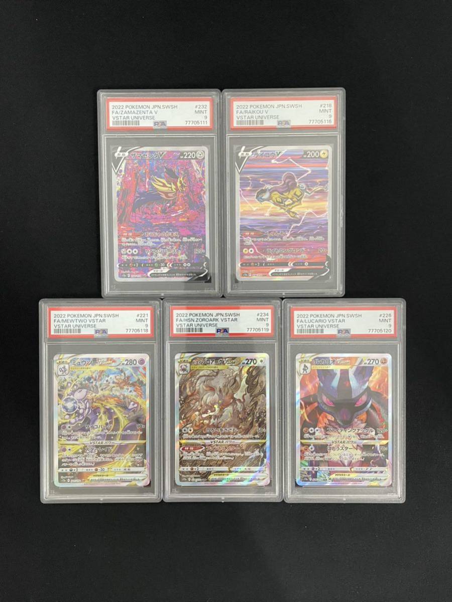 ヒスイゾロアークVSTAR ポケモンカード SAR VSTAR ポケモン - by sarの 