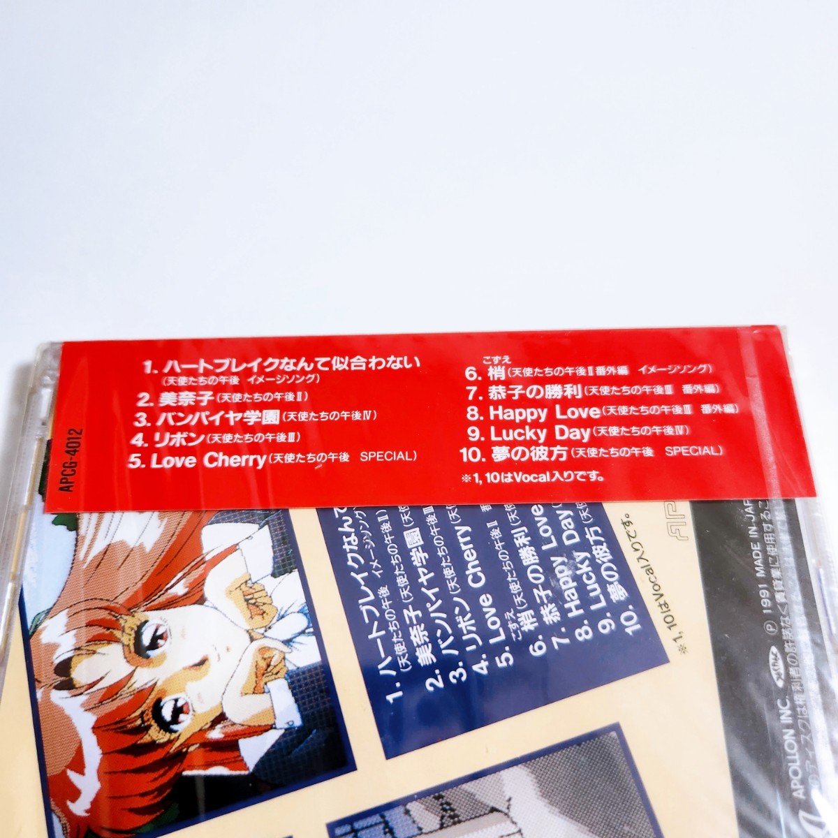 稀少品・未開封】 ステッカー付き 天使たちの午後 初恋編 サントラ CD 