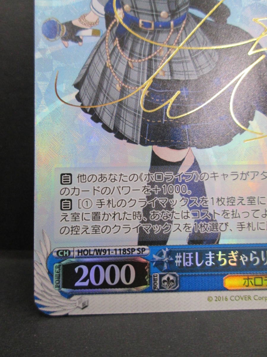 ヴァイス #ほしまちぎゃらりー 星街すいせい サイン SP PSA10