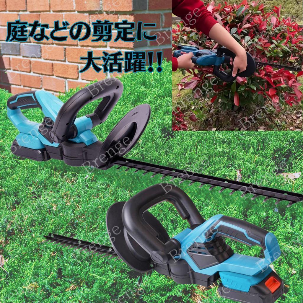 ヘッジトリマー マキタ 互換 充電式 コードレス 生垣バリカン 剪定 