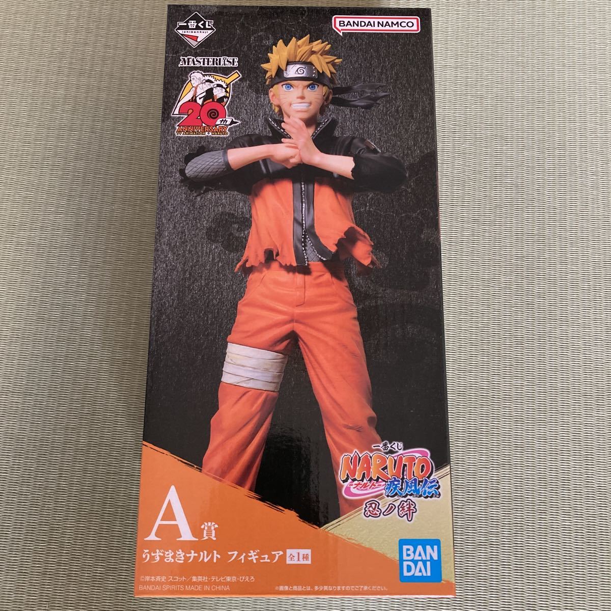 一番くじ　ナルト 忍ノ絆　 A賞　うずまきナルト FIG]A賞 MASTERLISE うずまきナルト 一番くじ NARUTO-ナルト- 疾風伝