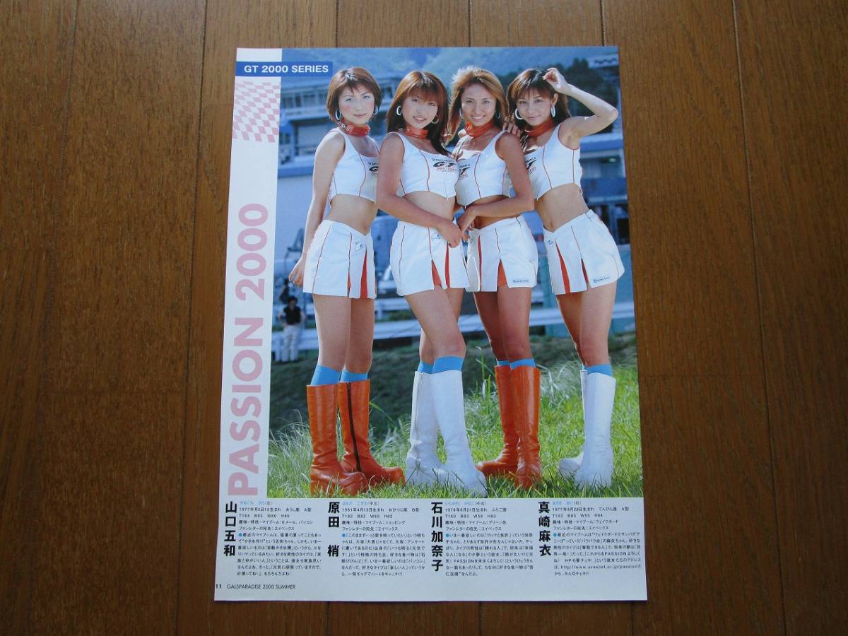真崎麻衣 写真 はがきサイズ 20枚 レースクイーン アイドル タレント