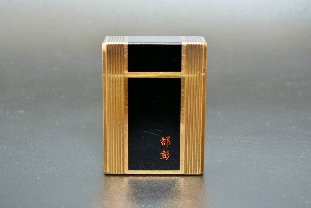 都彭 デュポン ライター ライン1 ショート ライン1S Dupont - S.T. 