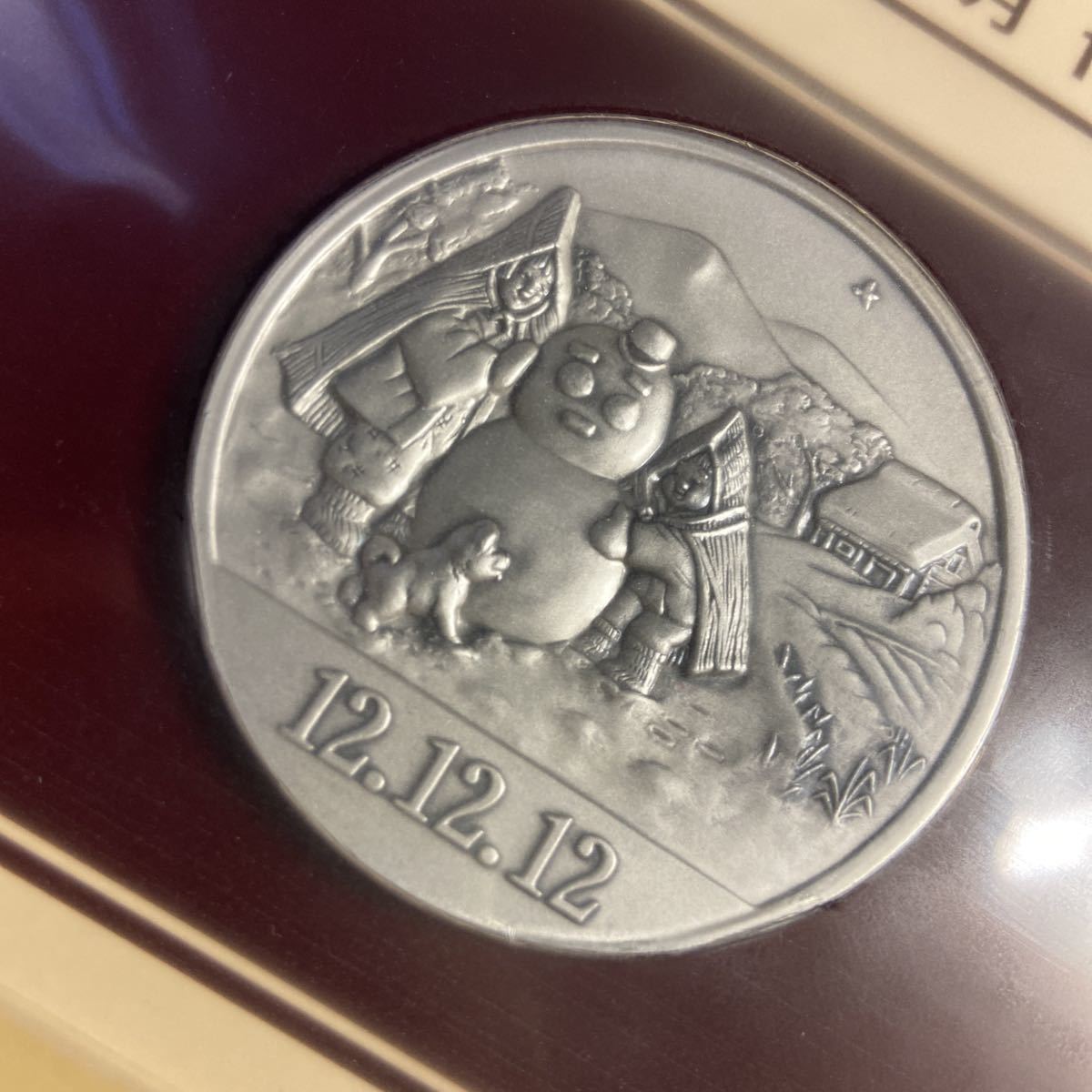 松本徽章 平成12年12月12日記念 記念純銀メダルと記念カバー