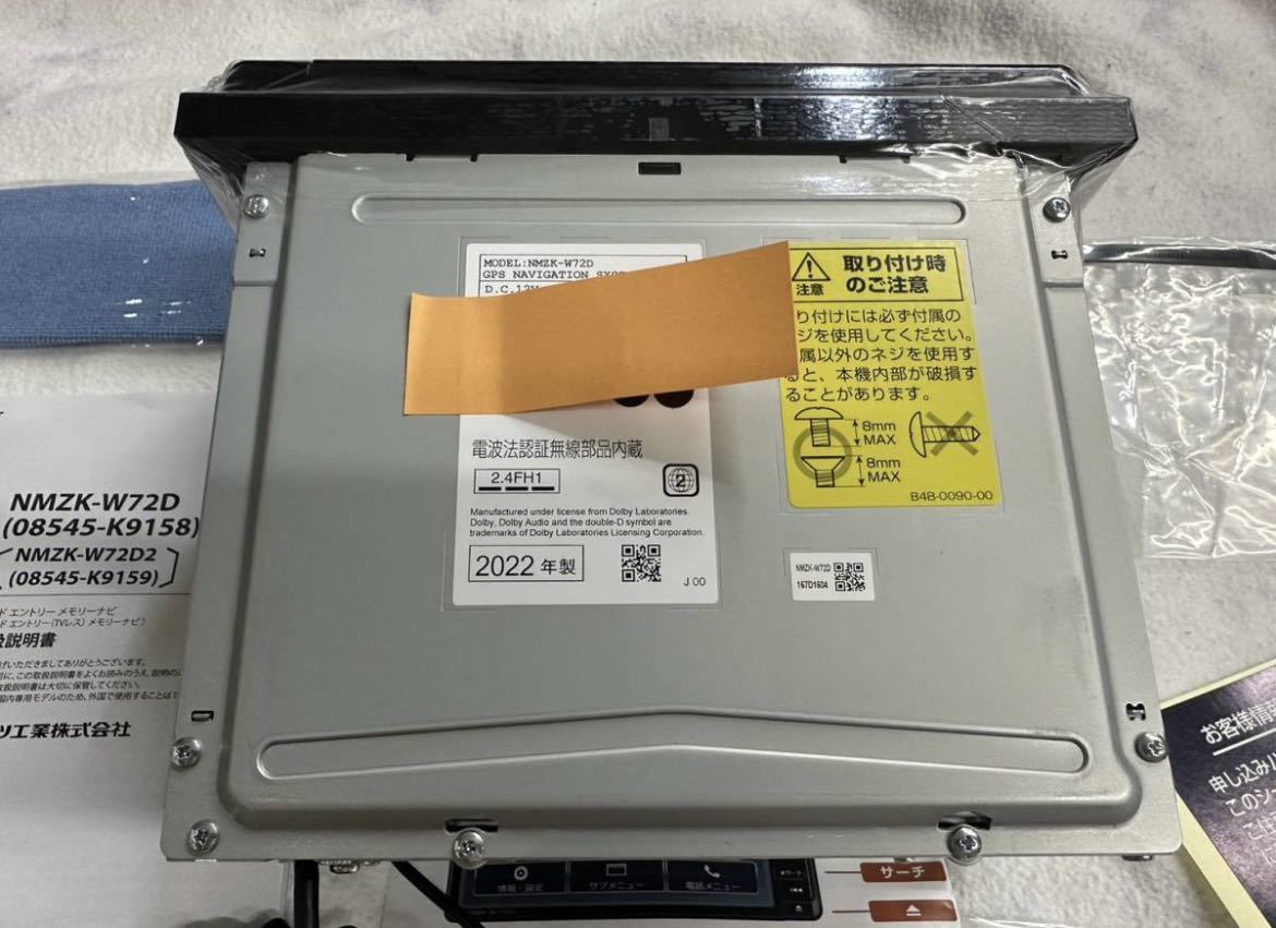 新品】DAIHATSU ダイハツ純正 ワイドエントリーメモリーナビ NMZK-W72D