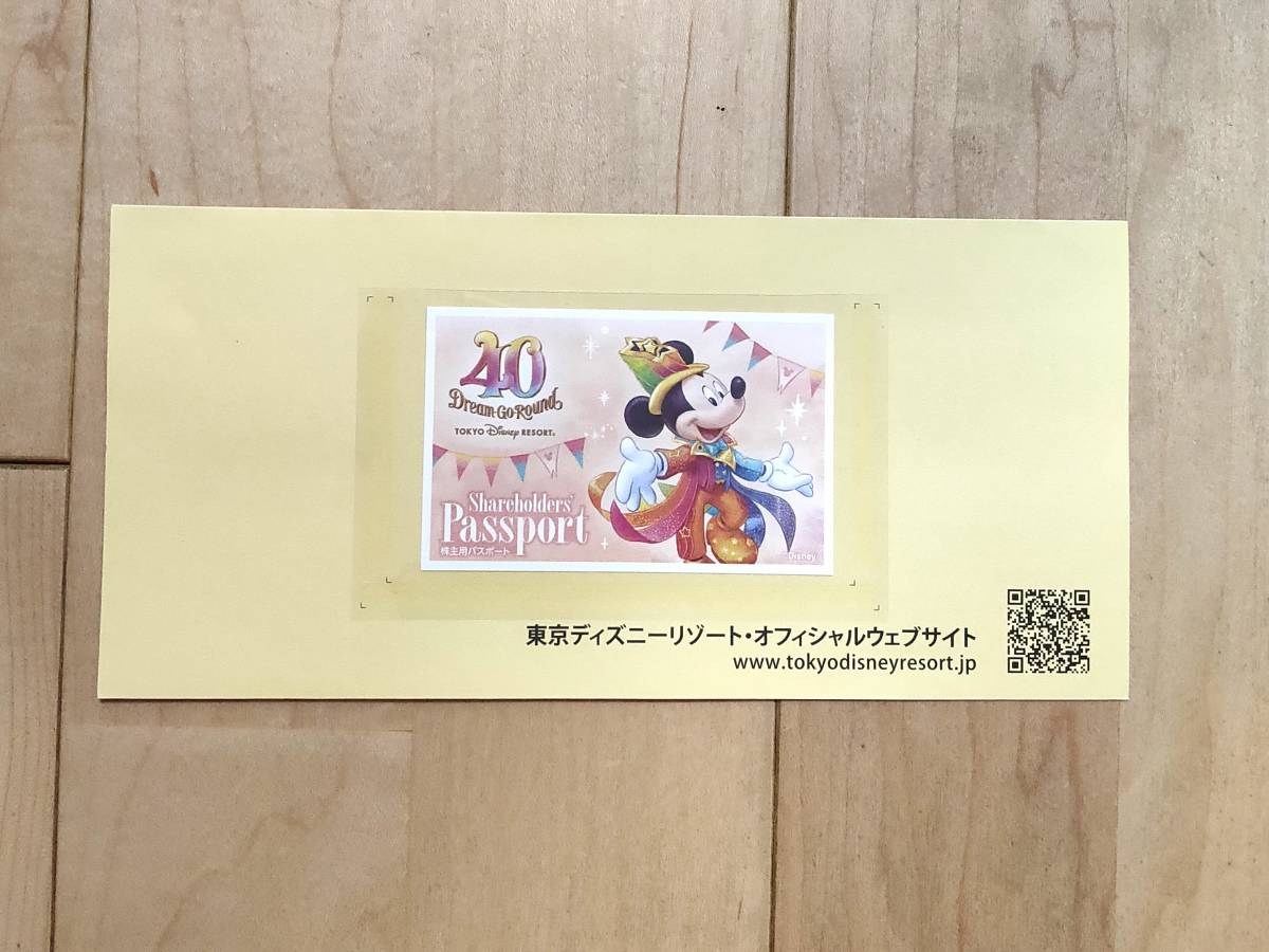 ディズニーリゾート共通券1枚来年6月30日まで有効（株主優待）