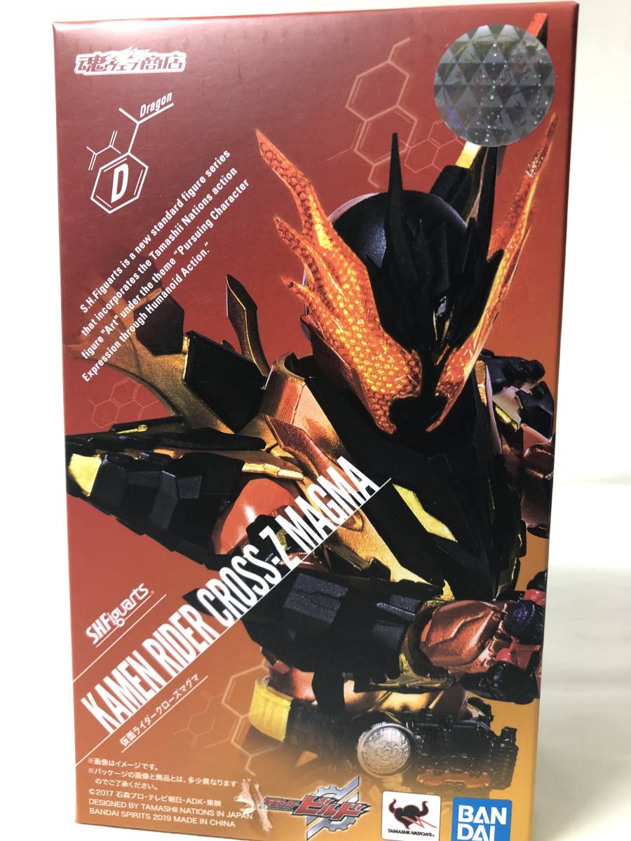 バンダイ S．H．Figuarts 仮面ライダークローズマグマ