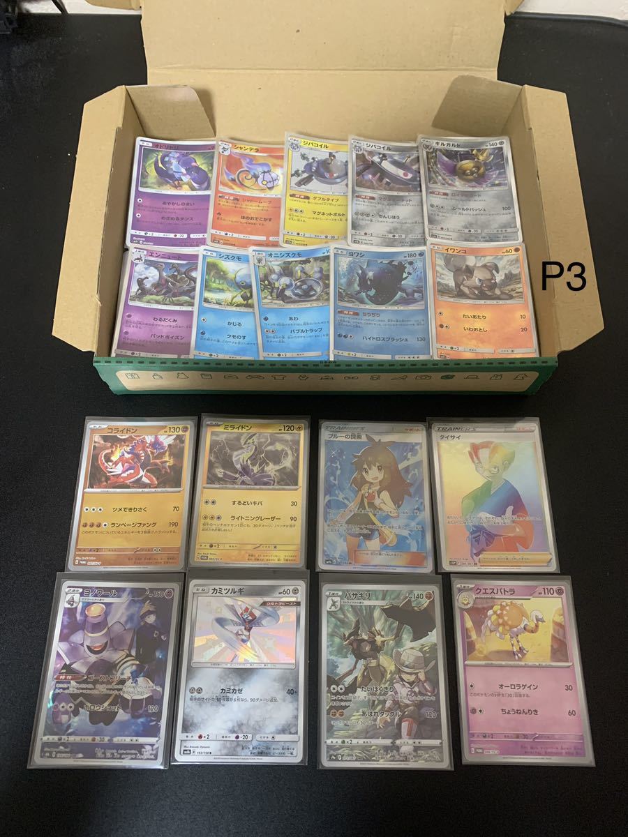 引退品 ポケモンカード まとめ売り S*様 ポケモンカードゲーム AR 【1円~】