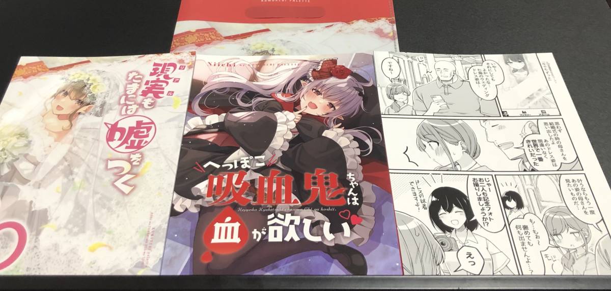 - C104 FGO ろび~な go Fools(AKIRA⁄桜井光 【送料185円】 C102 木漏れ陽ぱれっと 新刊セット にいち 会場限定 新品未使用 コミケ102