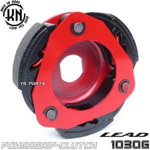 [食い付性能抜群]パワーグリップクラッチ1030g リード110[JF19]リード125[JF45]エアーブ