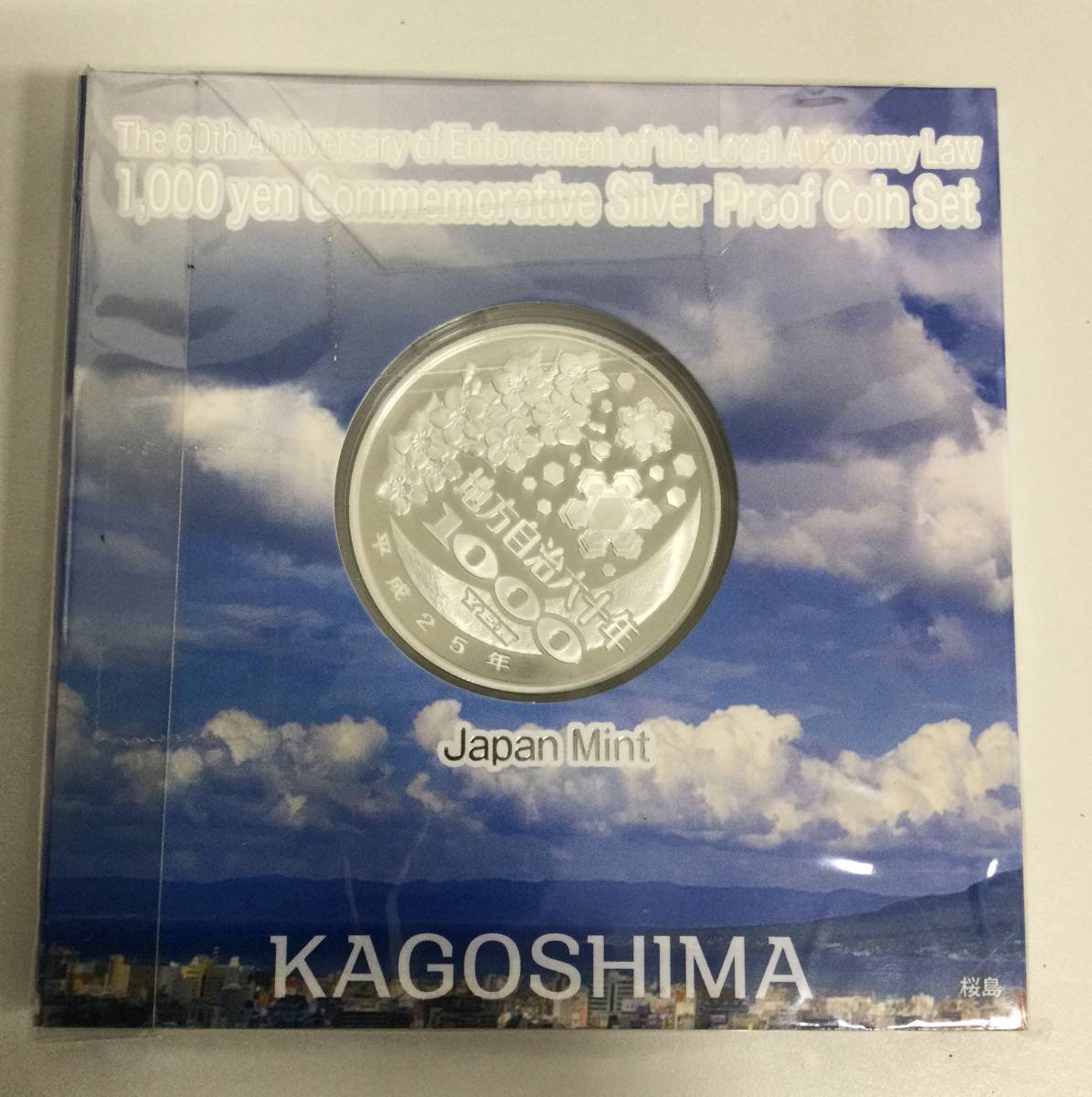 千円銀貨 鹿児島県 鹿児島 Yahoo!オークション 千円」の落札相場・落札