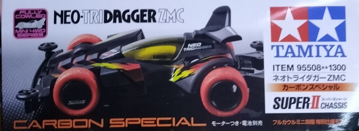 TAMIYA タミヤ ミニ四駆 ネオトライダガーZMCカーボンスペシャル 2個