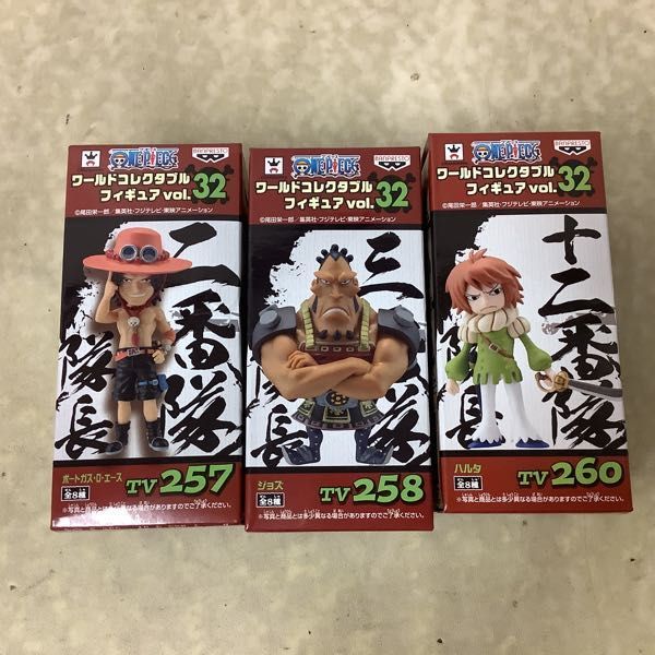 1円〜 未開封含 ONE PIECE ワールドコレクタブルフィギュア vol.32 全8種