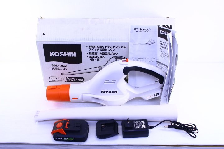 ○KOSHIN コーシン 工進 SBL-1820 充電式ブロワ 18V 送風機 掃除 清掃