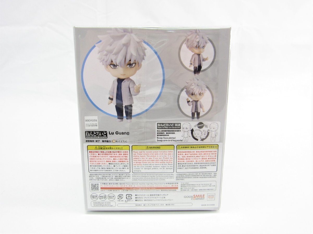 ねんどろいど 時光代理人 程小時(トキ)(チョンシャオシー) 0 陸光