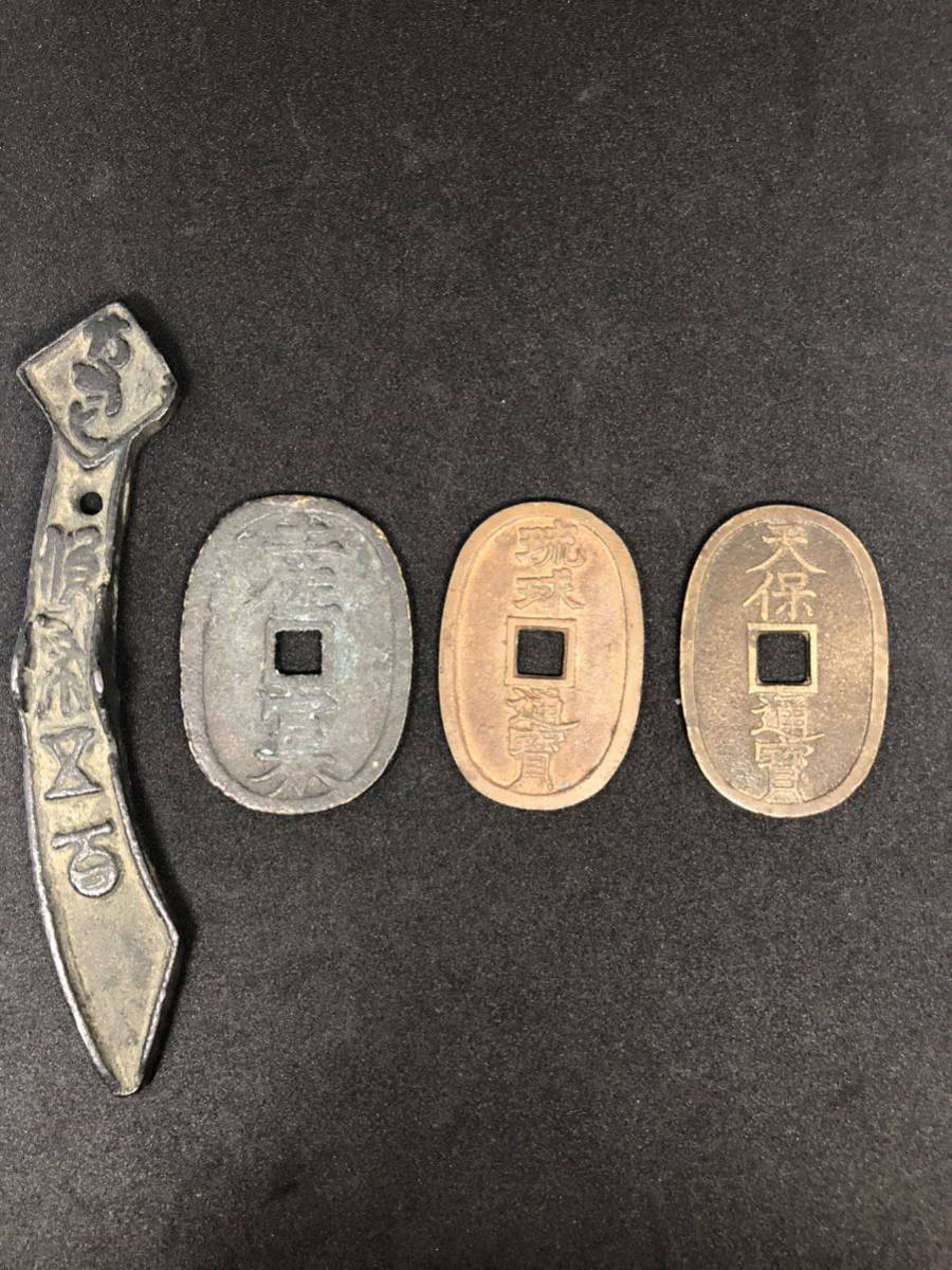 天保通宝の価値ランキング ベスト9をご紹介します！ 1円〜 古銭