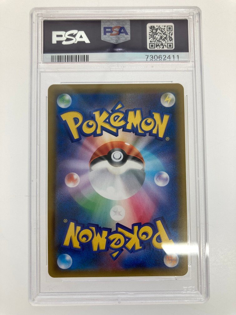 H【PSA鑑定品】 PSA10 ポケモンカード ラティアス＆ラティオスGX sm9