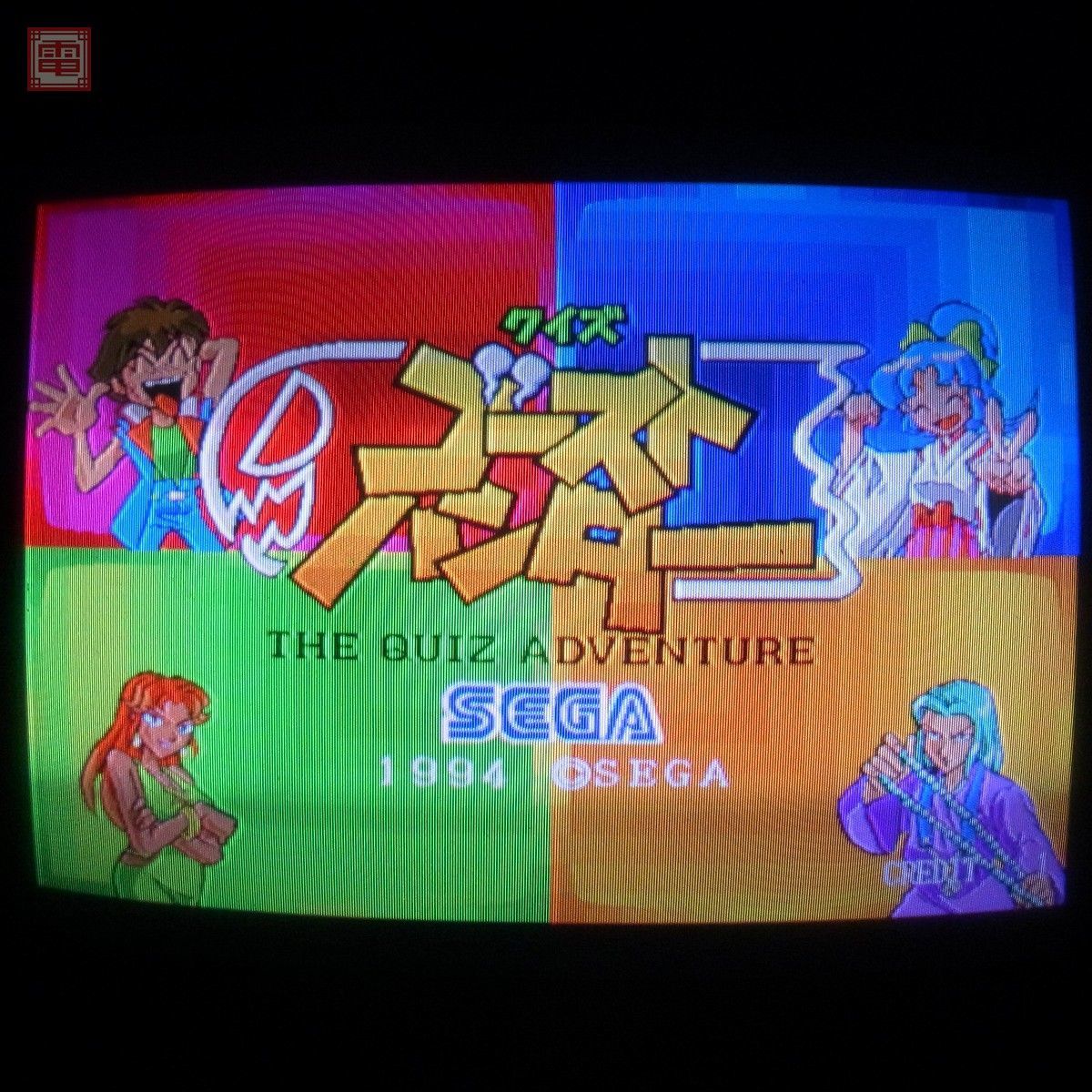 希少】SEGA セガ ゴーストハンターズ 元祖ゲーム王 シューティング