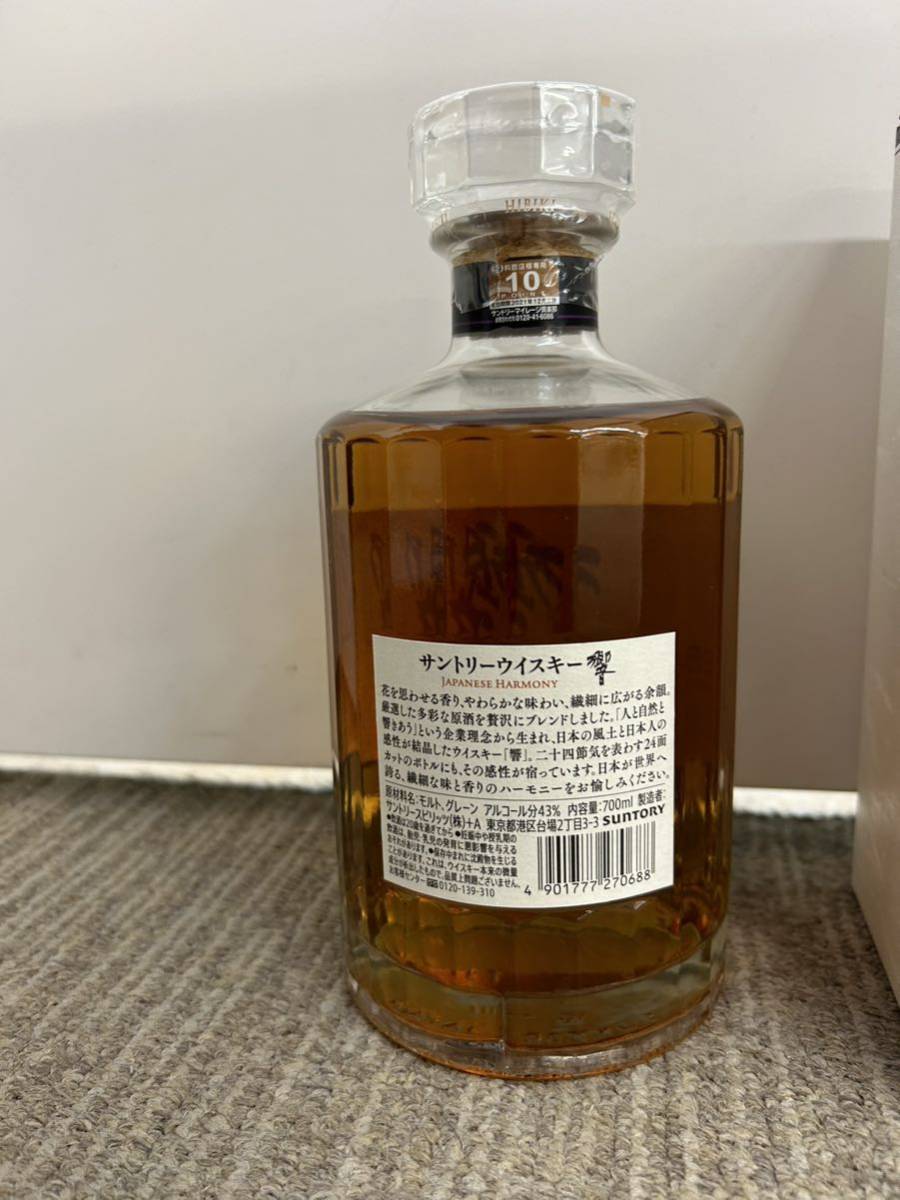 響 JAPANESE サントリー 23941未開栓 古酒 新品未開栓サントリー