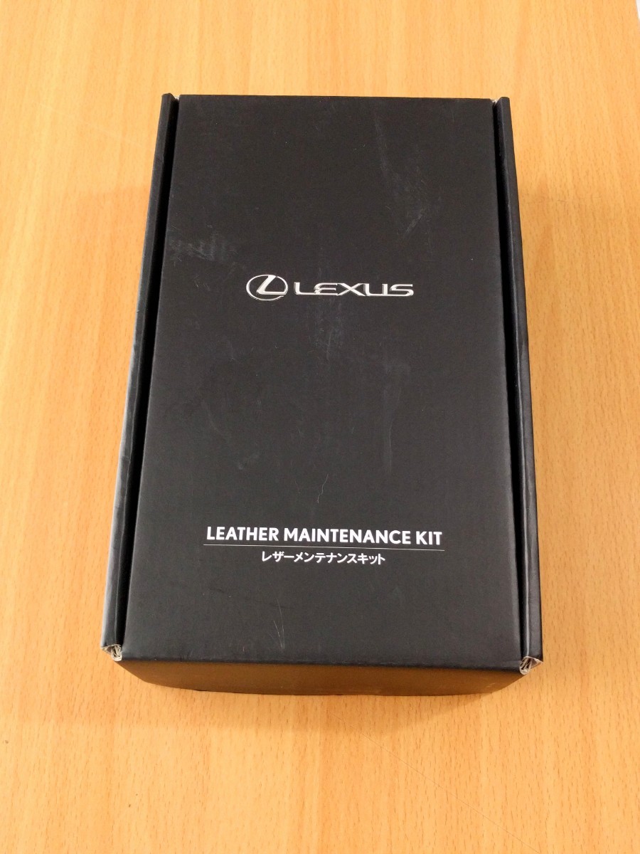LEXUS レザーメンテナンスキット 新品 レクサス 純正