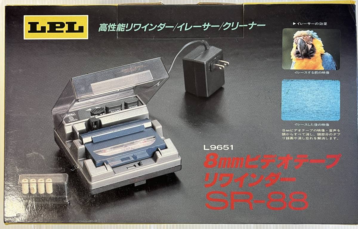 LPL SR-88 - VIDEO ジャンク 8mmビデオテープリワインダー Yahoo