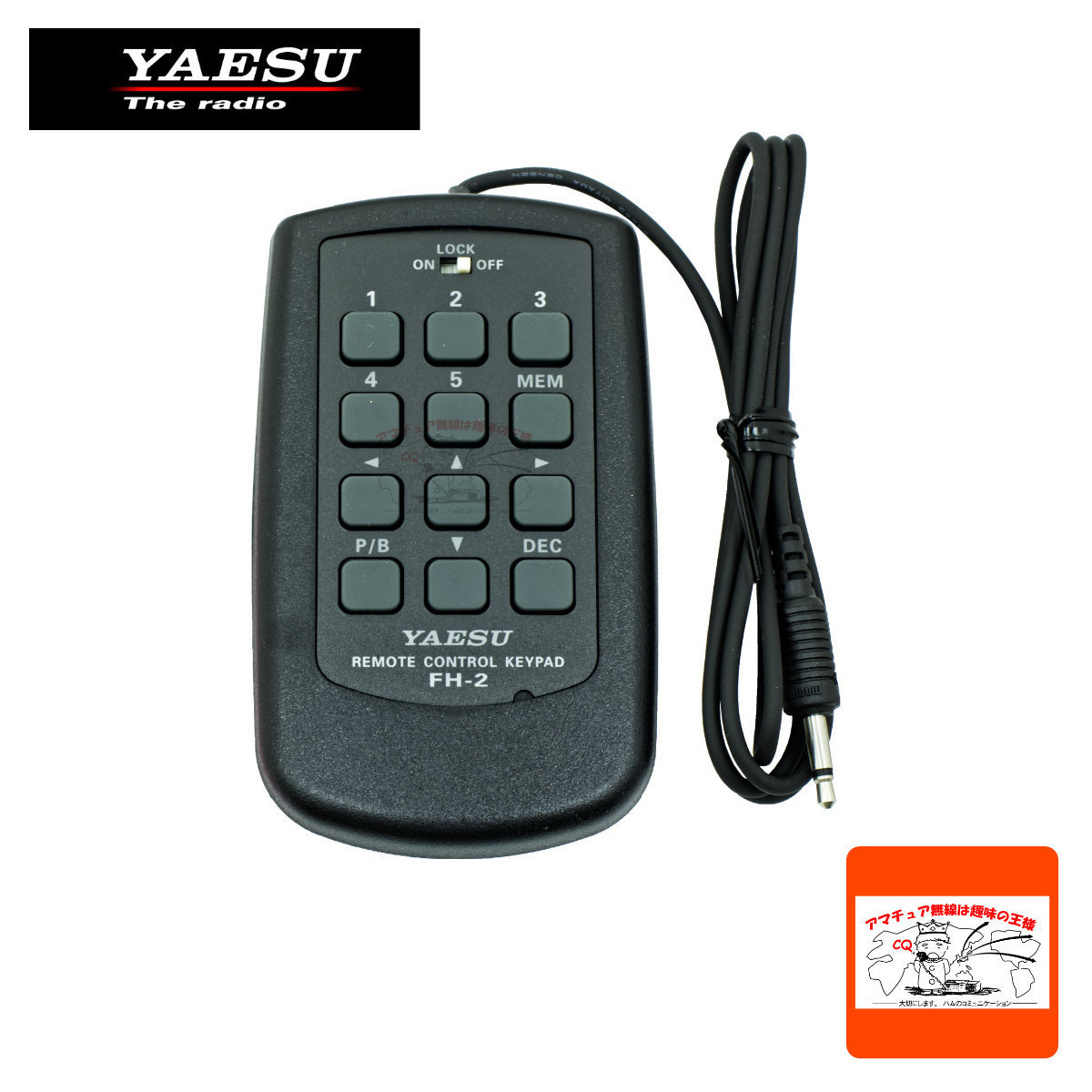 FH-2 八重洲無線 リモートコントロールキーバッド